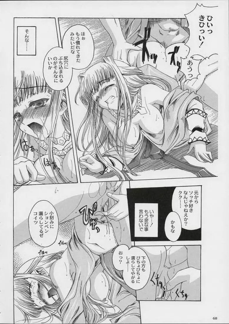 Valkyrie Profile - Itirinsouka Page.10