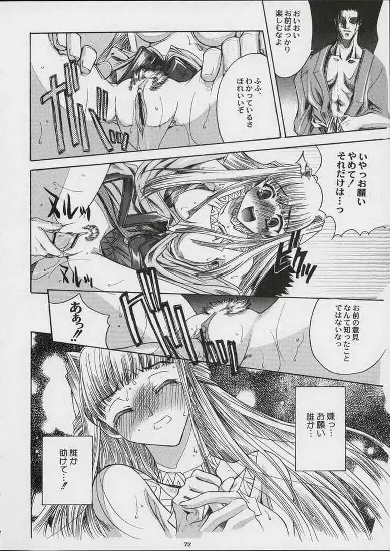 Valkyrie Profile - Itirinsouka Page.14