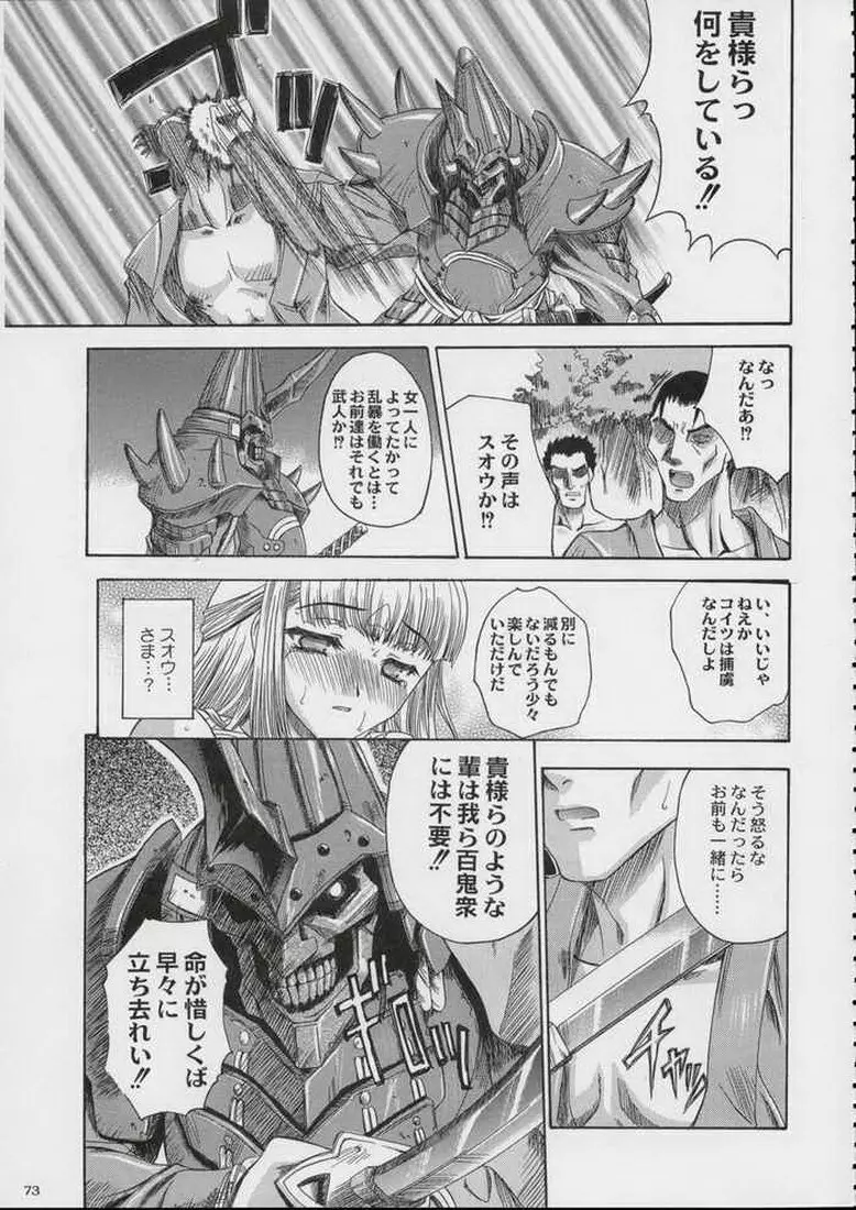 Valkyrie Profile - Itirinsouka Page.15