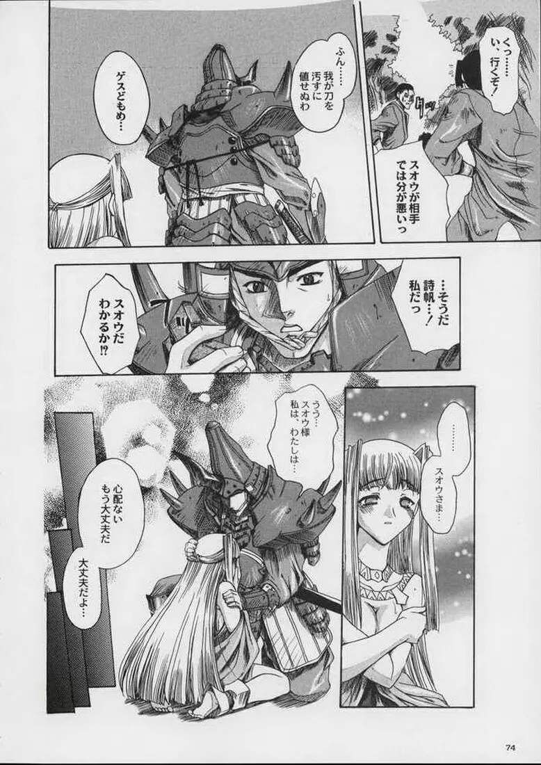 Valkyrie Profile - Itirinsouka Page.16