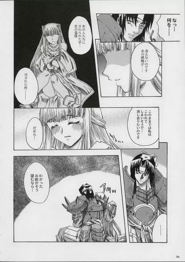 Valkyrie Profile - Itirinsouka Page.18