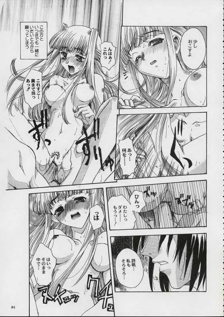 Valkyrie Profile - Itirinsouka Page.23