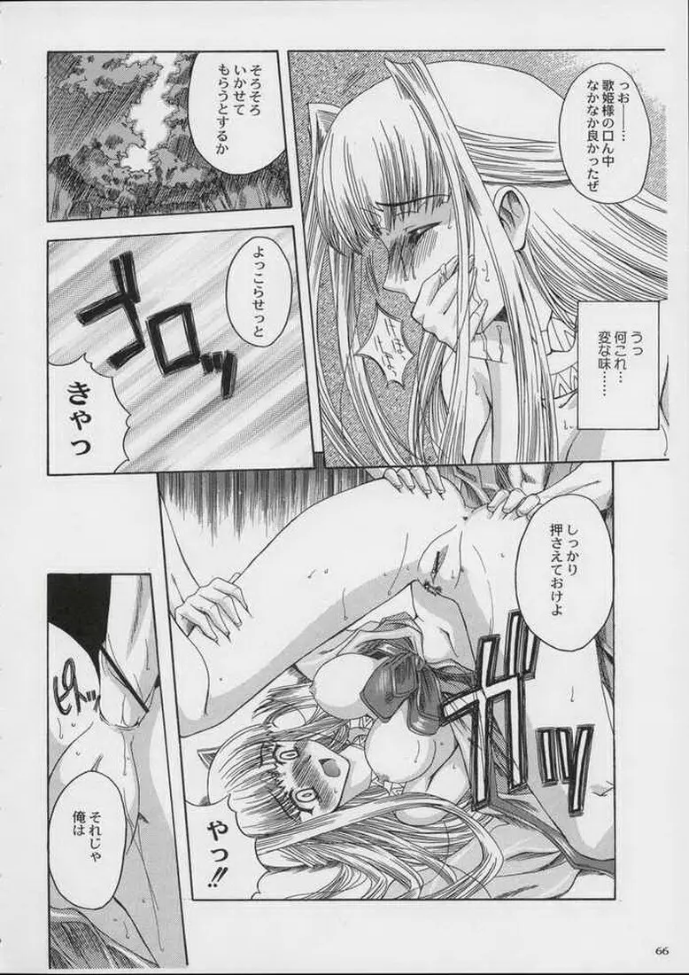 Valkyrie Profile - Itirinsouka Page.8