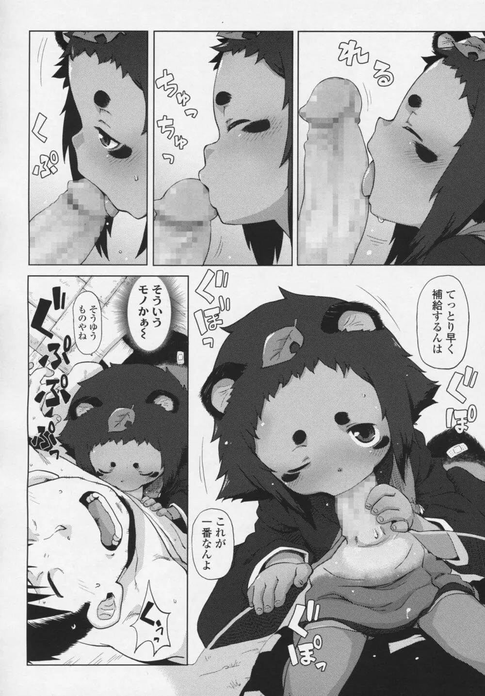 永遠娘 6 Page.152