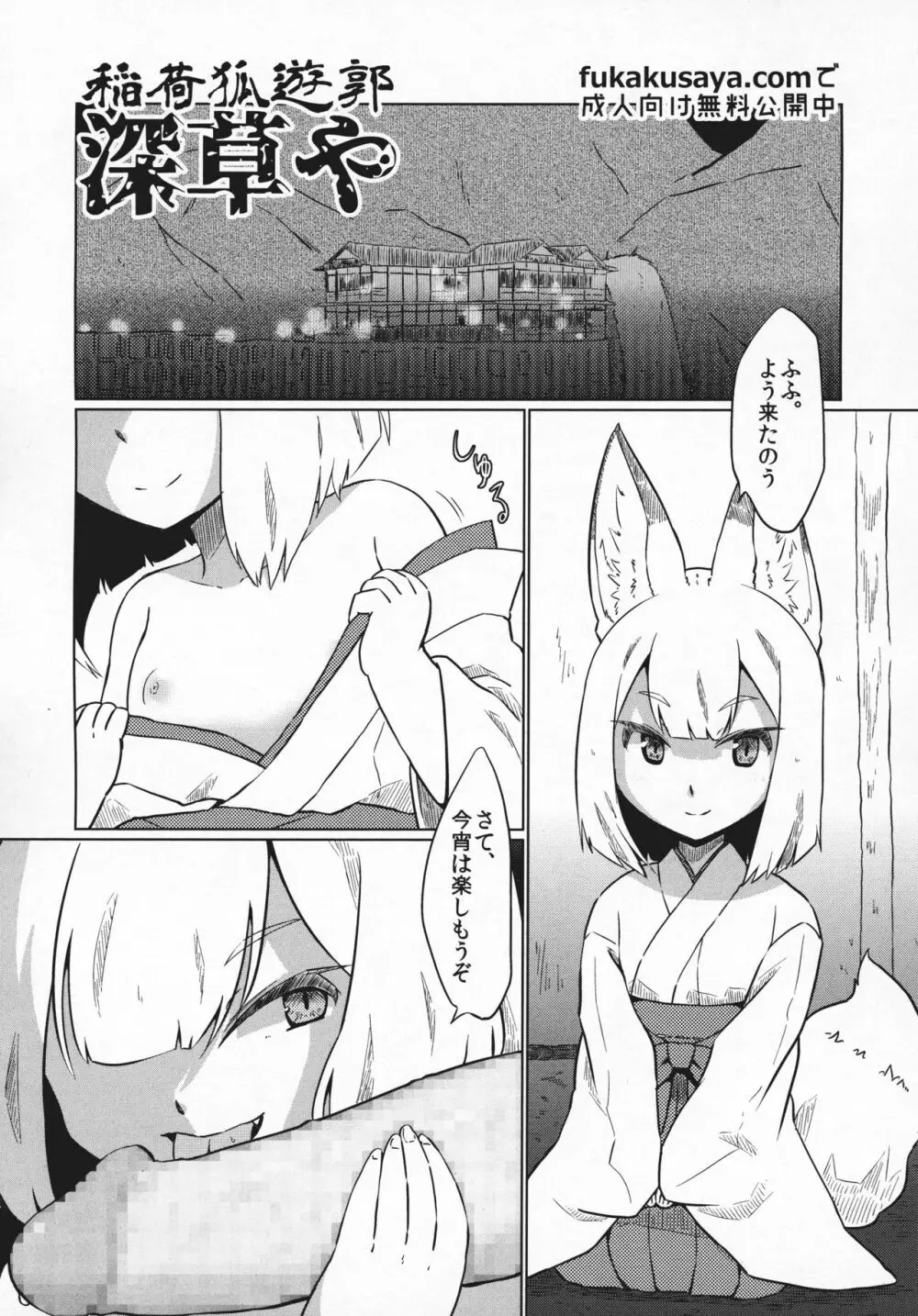 永遠娘 6 Page.167