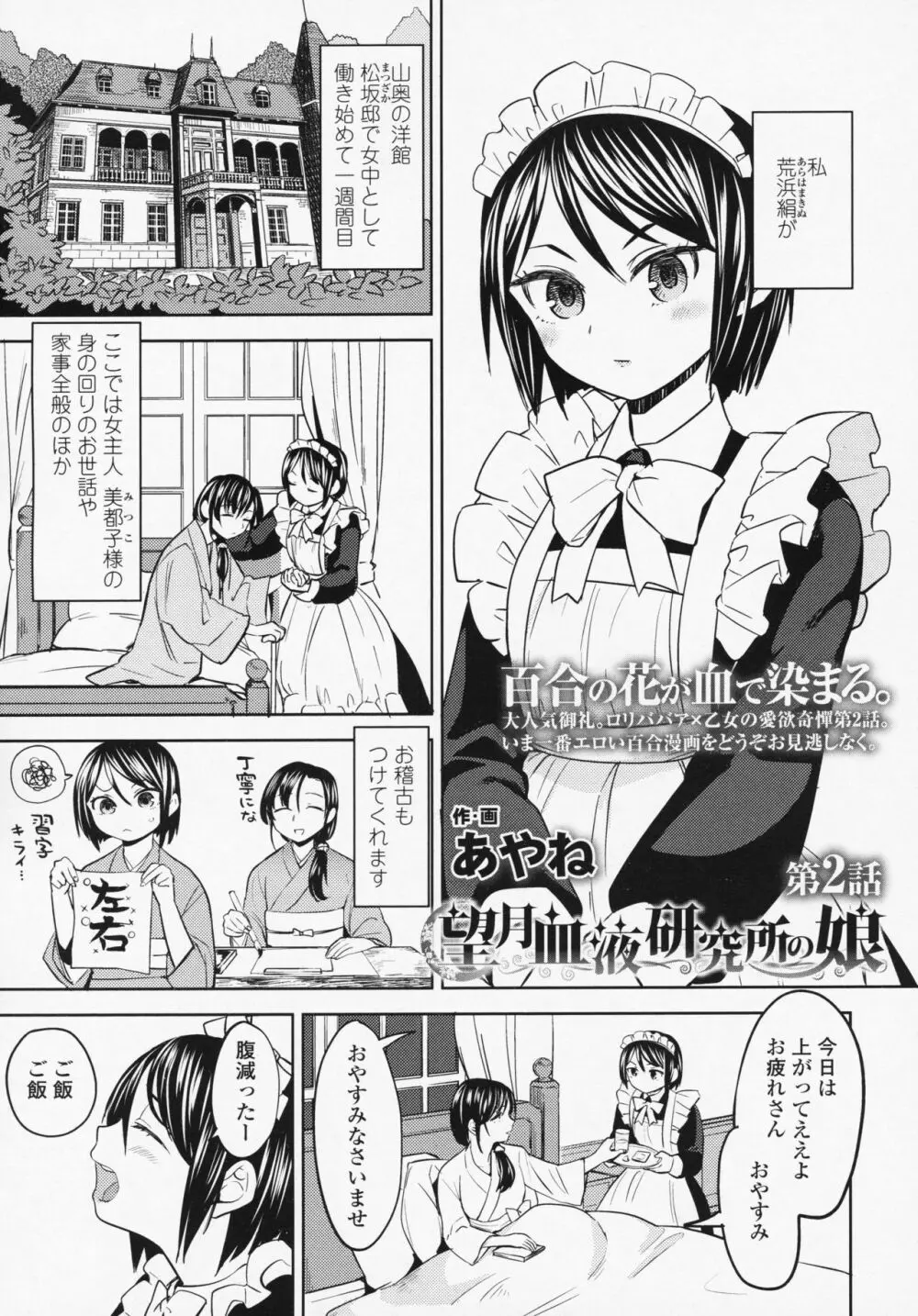 永遠娘 6 Page.203