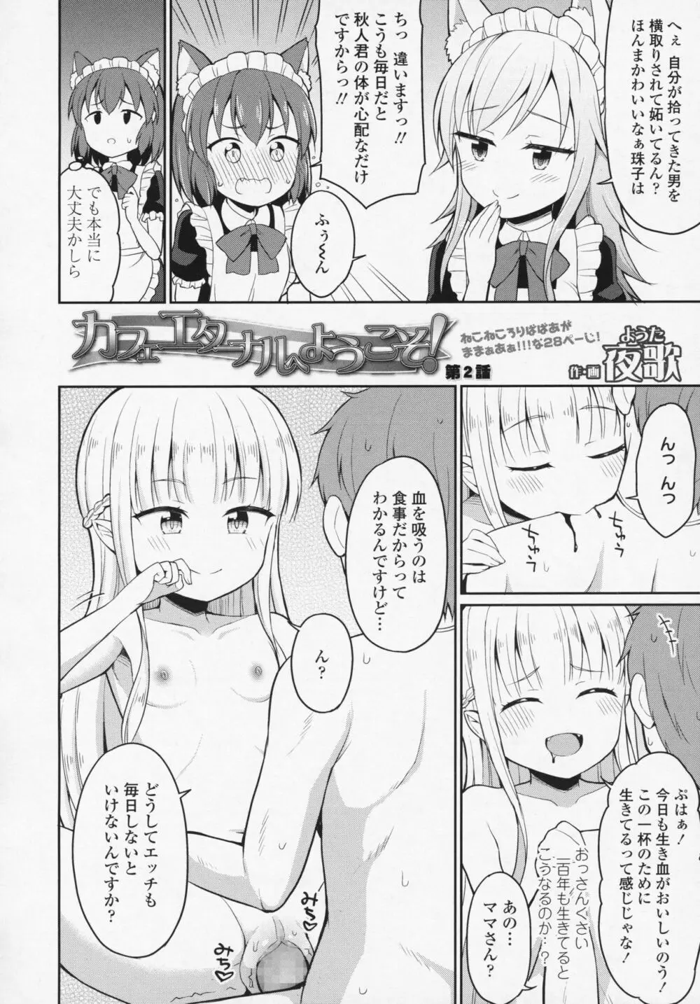 永遠娘 6 Page.290