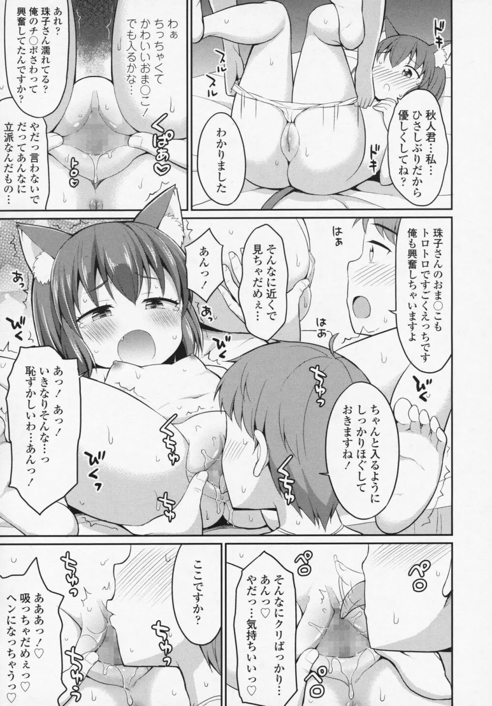 永遠娘 6 Page.305