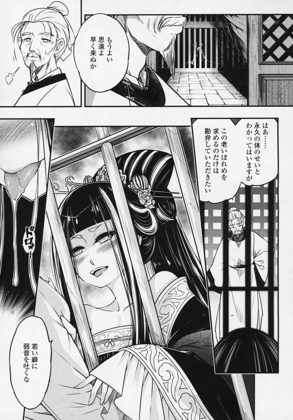 永遠娘 6 Page.319