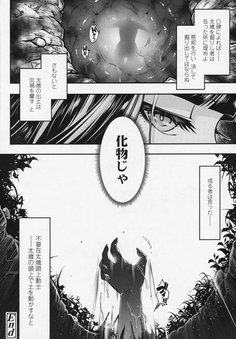 永遠娘 6 Page.346