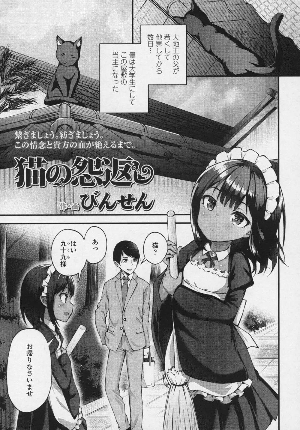 永遠娘 6 Page.47