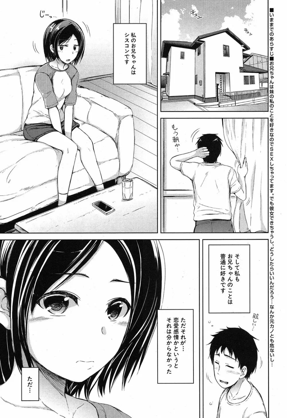 COMIC 夢幻転生 2019年4月号 Page.120