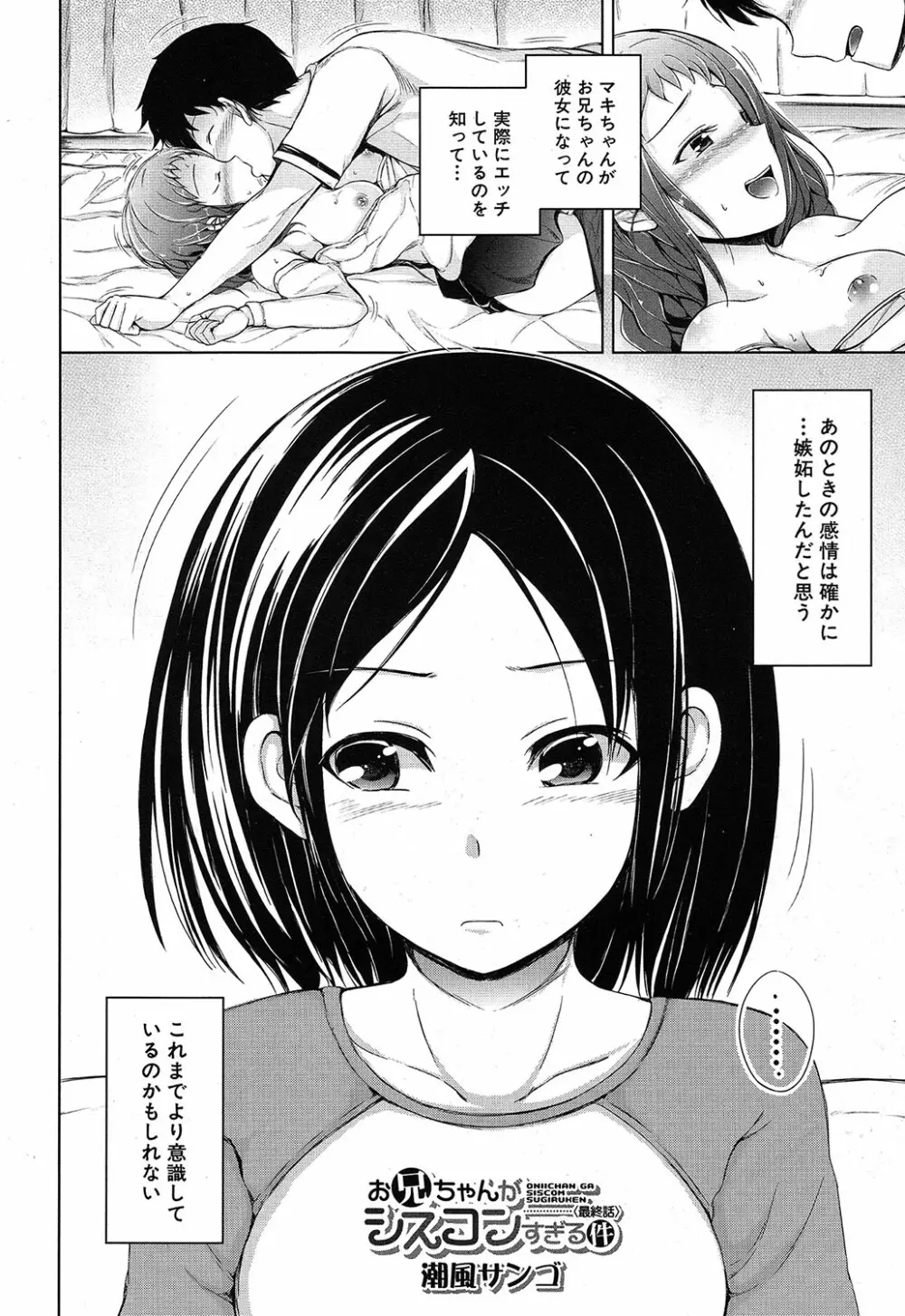 COMIC 夢幻転生 2019年4月号 Page.121