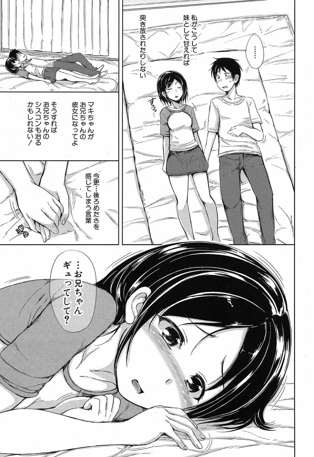 COMIC 夢幻転生 2019年4月号 Page.126
