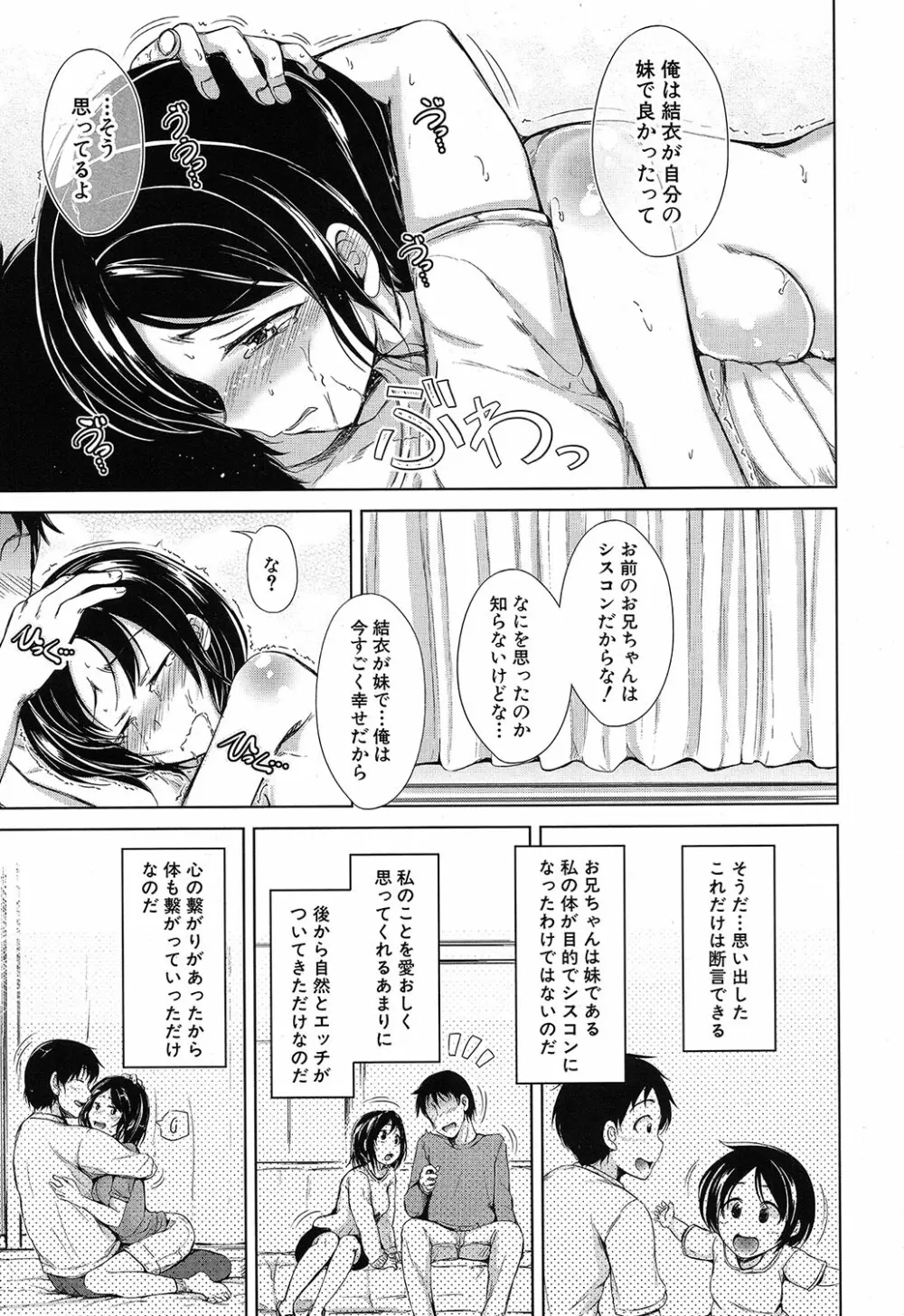 COMIC 夢幻転生 2019年4月号 Page.150
