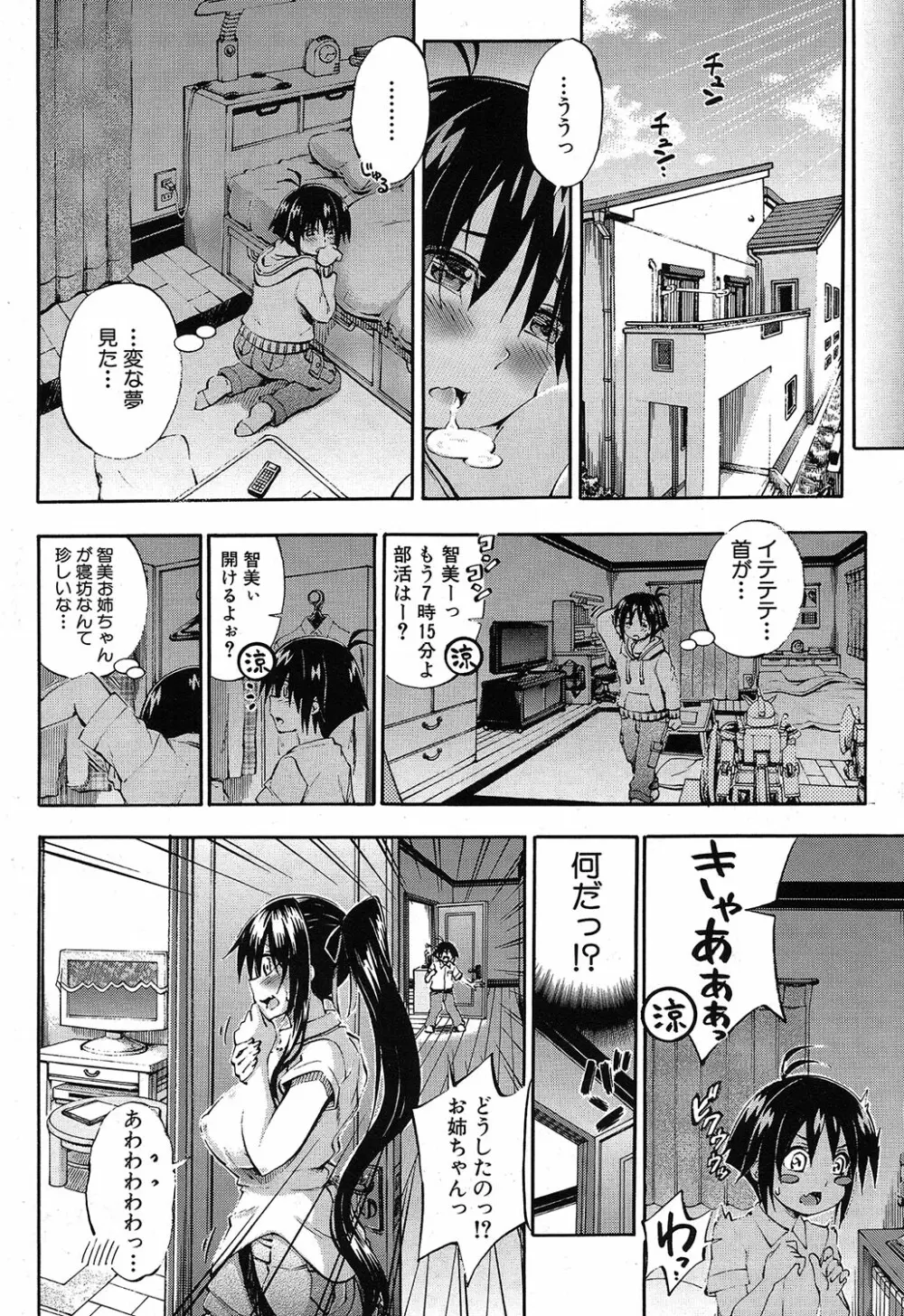 COMIC 夢幻転生 2019年4月号 Page.155