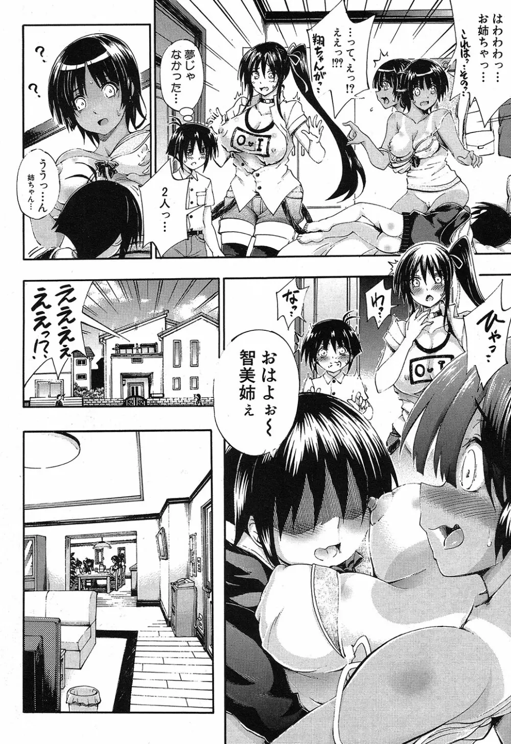 COMIC 夢幻転生 2019年4月号 Page.157