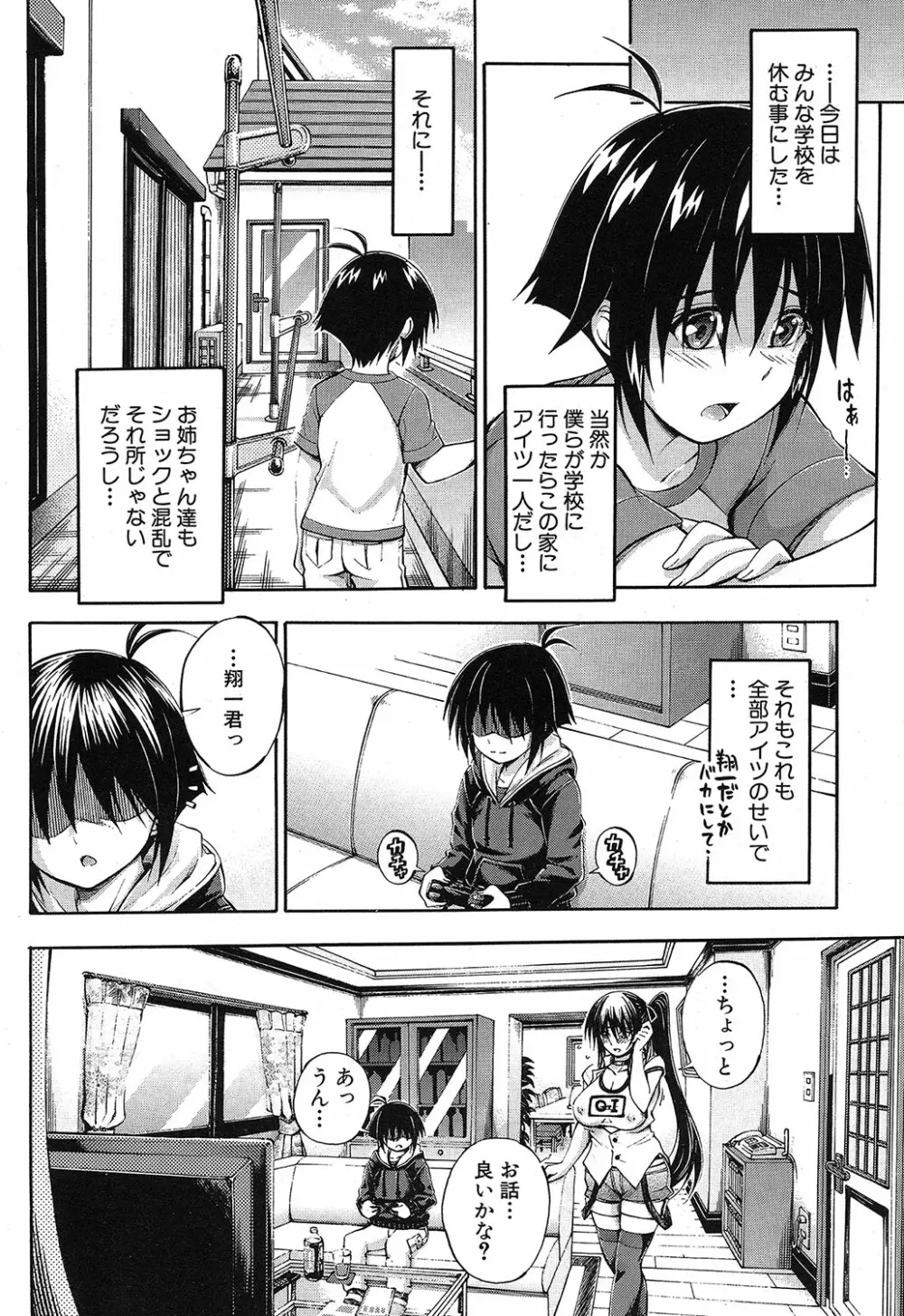 COMIC 夢幻転生 2019年4月号 Page.161