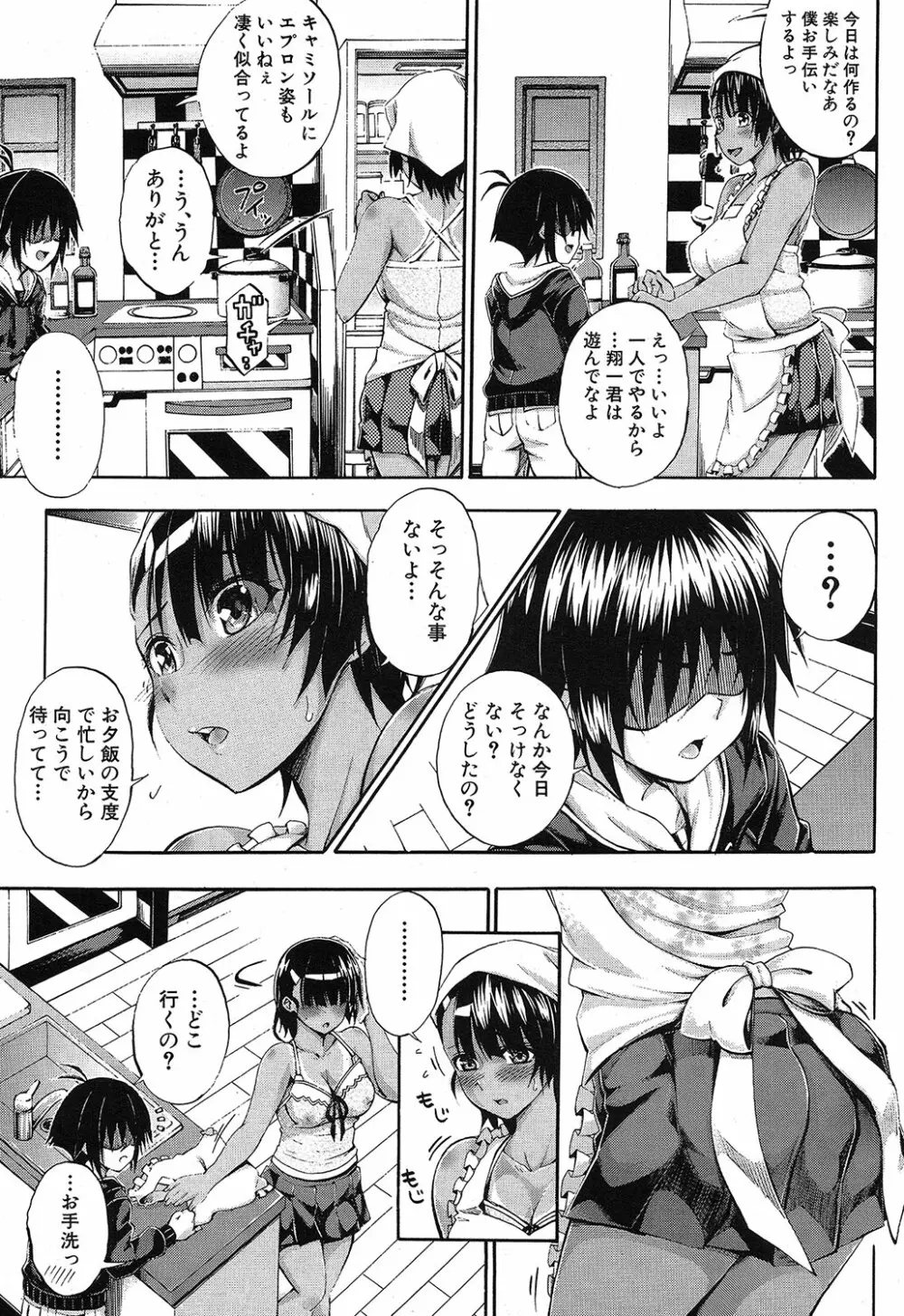 COMIC 夢幻転生 2019年4月号 Page.166