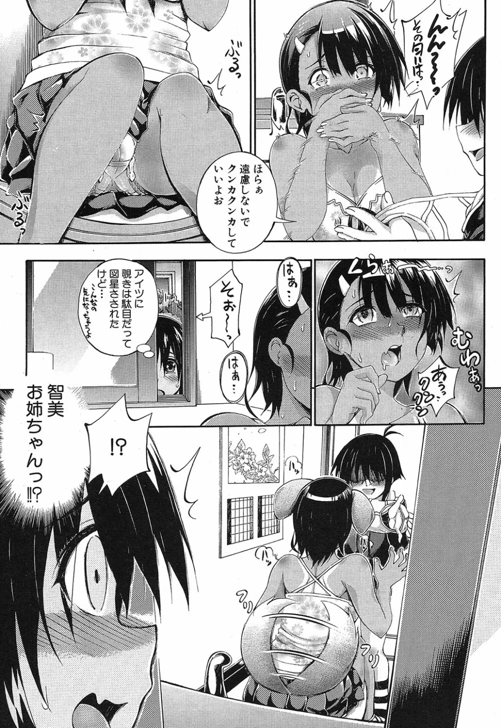 COMIC 夢幻転生 2019年4月号 Page.170