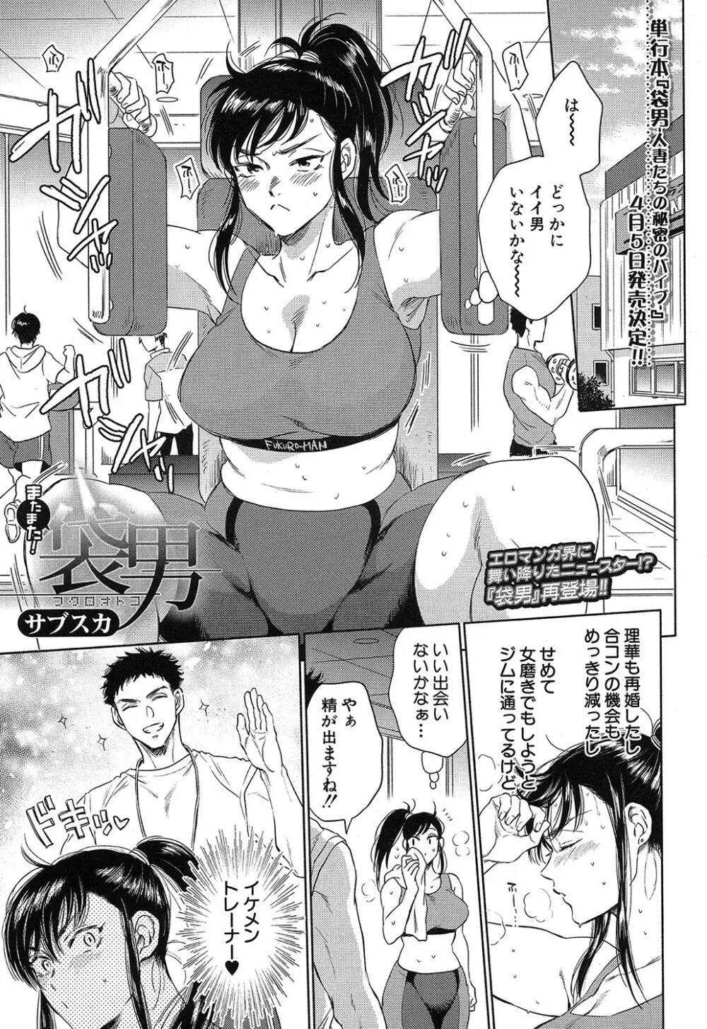 COMIC 夢幻転生 2019年4月号 Page.196