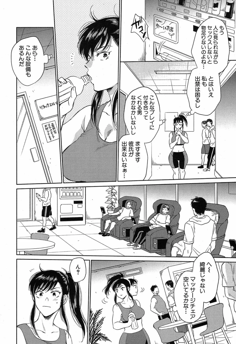 COMIC 夢幻転生 2019年4月号 Page.199