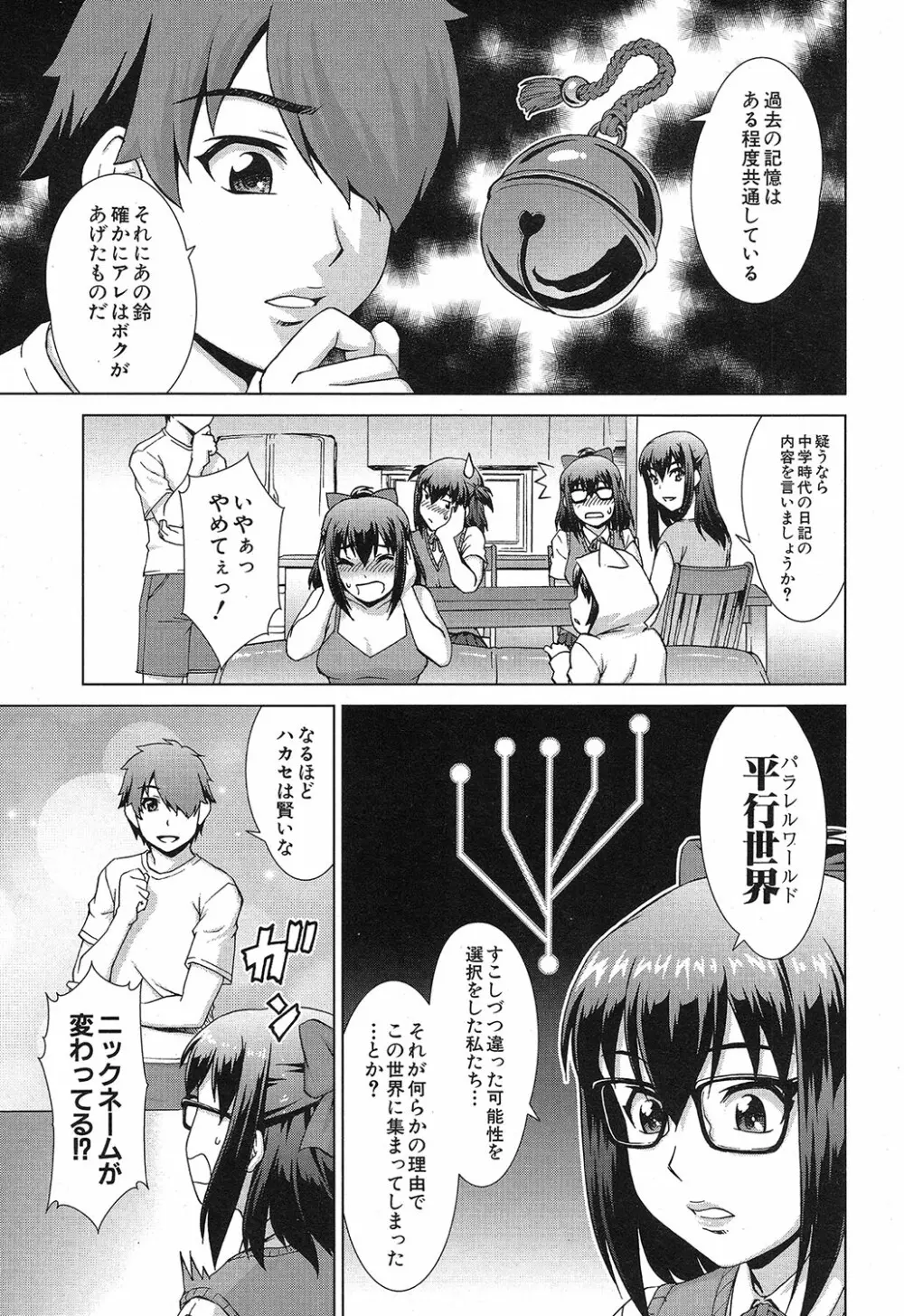 COMIC 夢幻転生 2019年4月号 Page.230