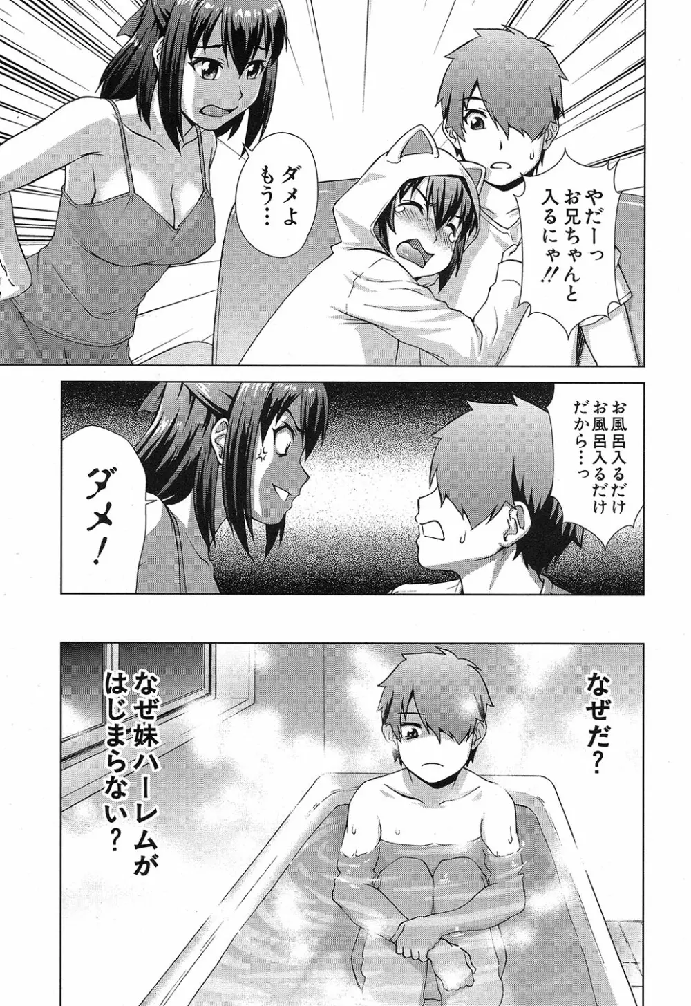 COMIC 夢幻転生 2019年4月号 Page.234