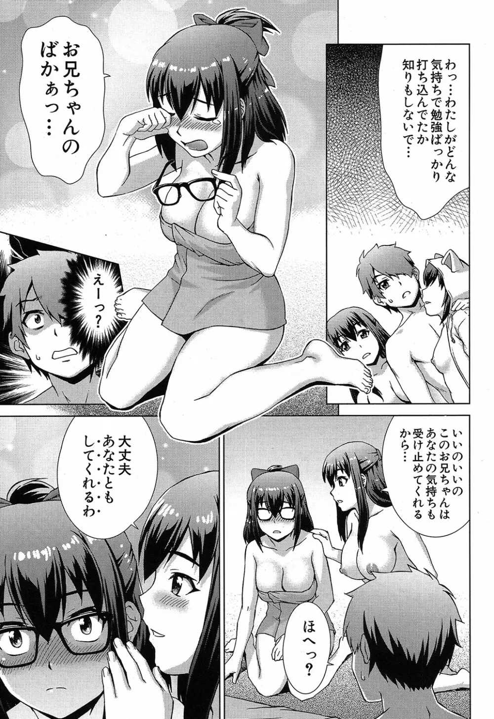 COMIC 夢幻転生 2019年4月号 Page.252