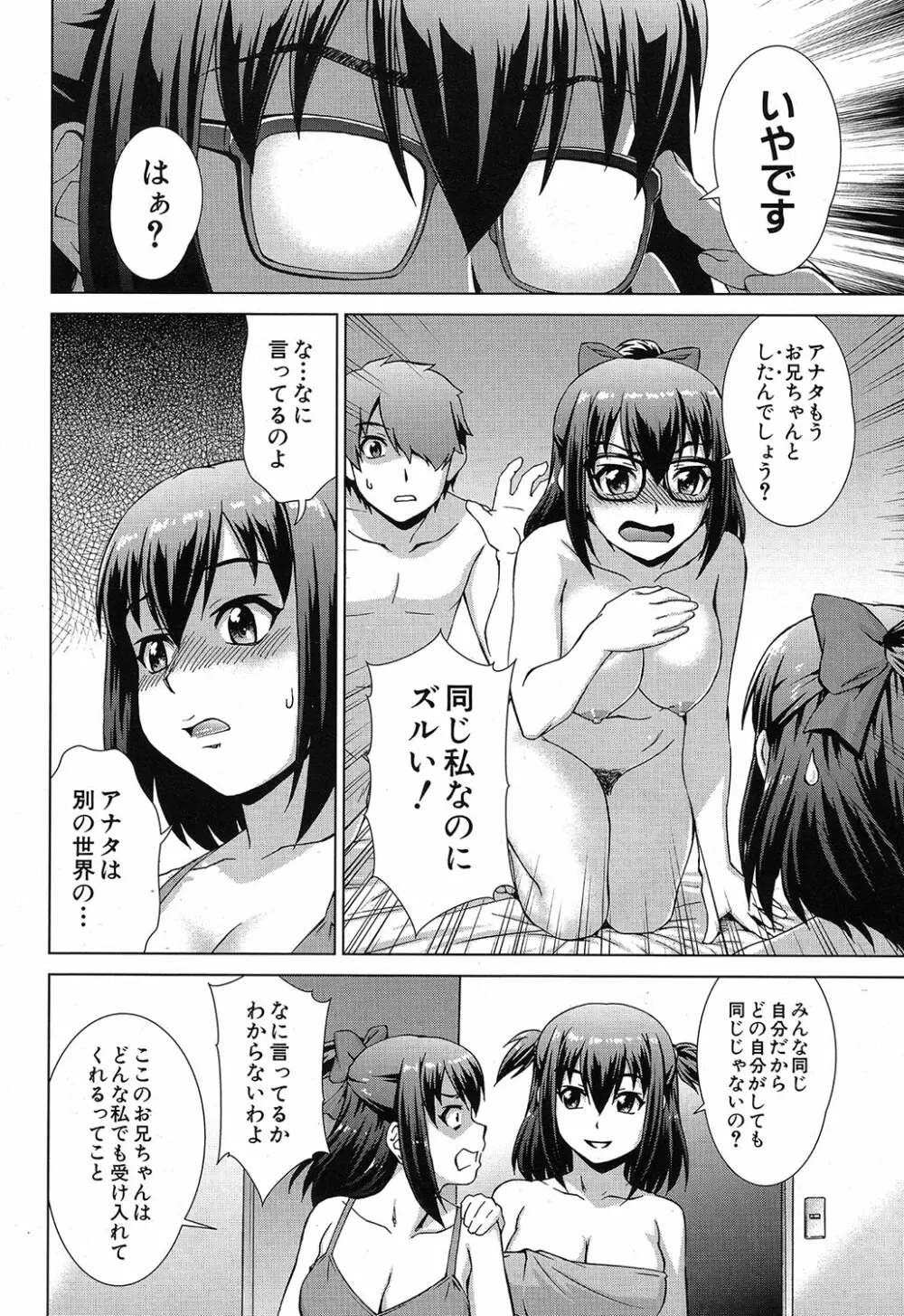 COMIC 夢幻転生 2019年4月号 Page.255