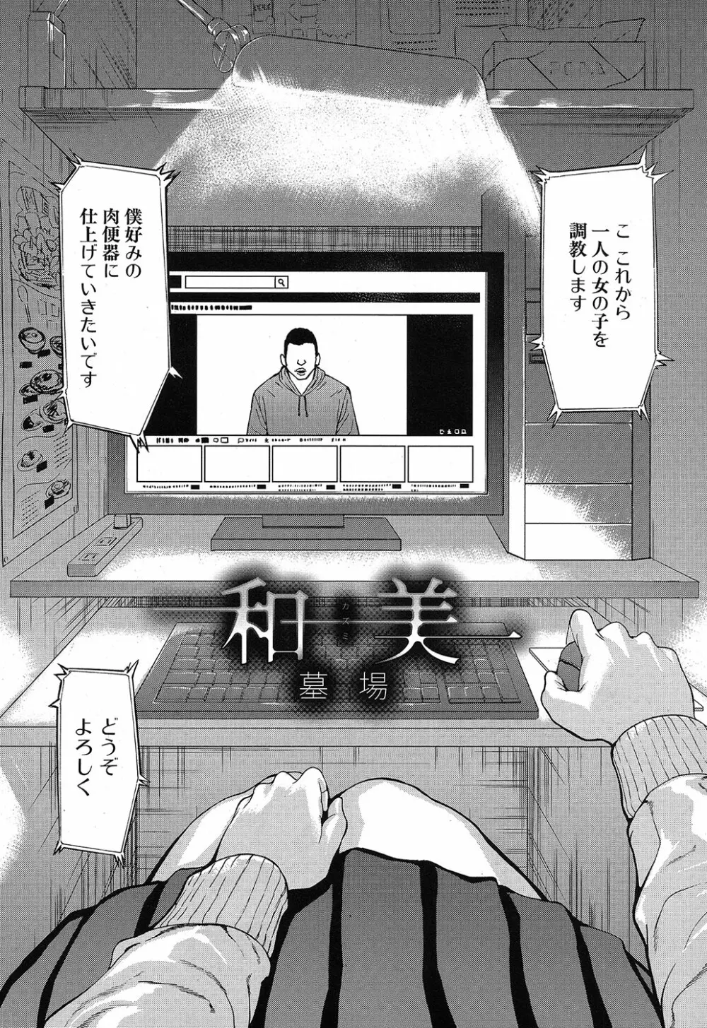 COMIC 夢幻転生 2019年4月号 Page.266