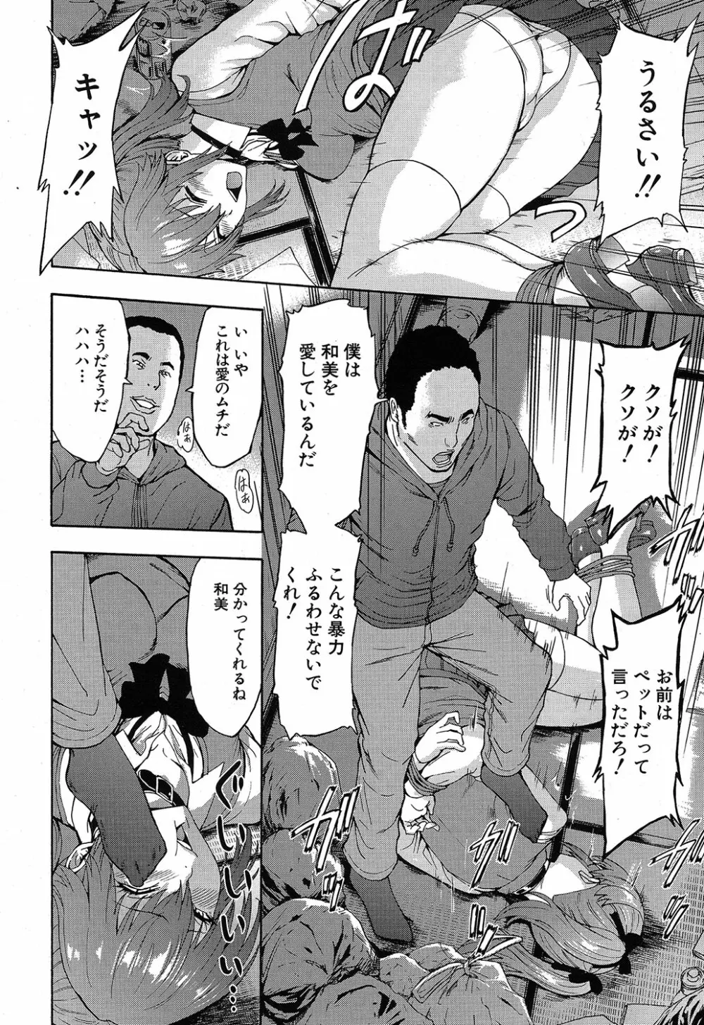 COMIC 夢幻転生 2019年4月号 Page.269