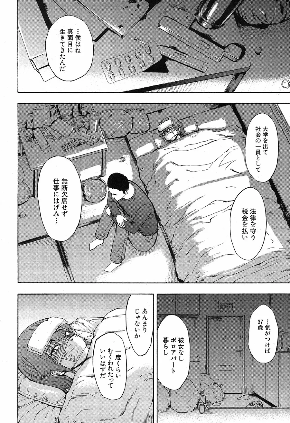 COMIC 夢幻転生 2019年4月号 Page.279