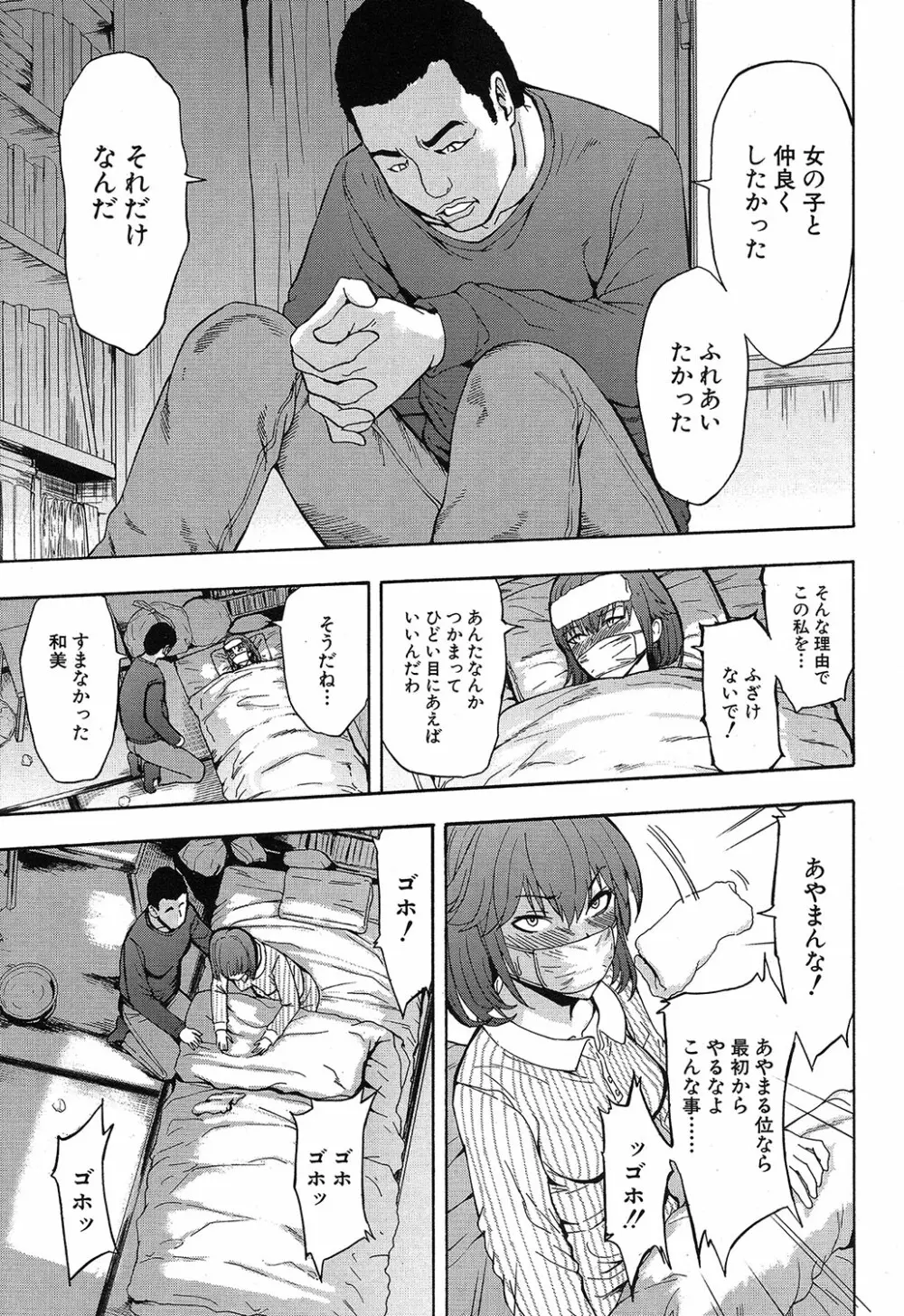 COMIC 夢幻転生 2019年4月号 Page.280