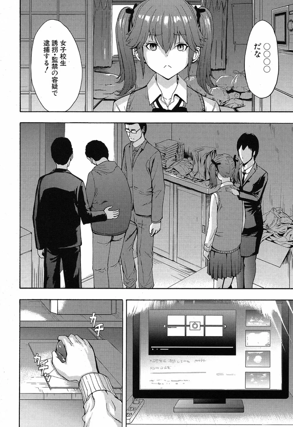COMIC 夢幻転生 2019年4月号 Page.289