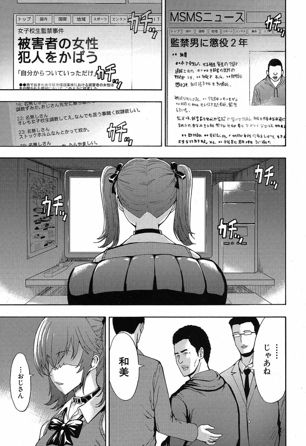 COMIC 夢幻転生 2019年4月号 Page.290