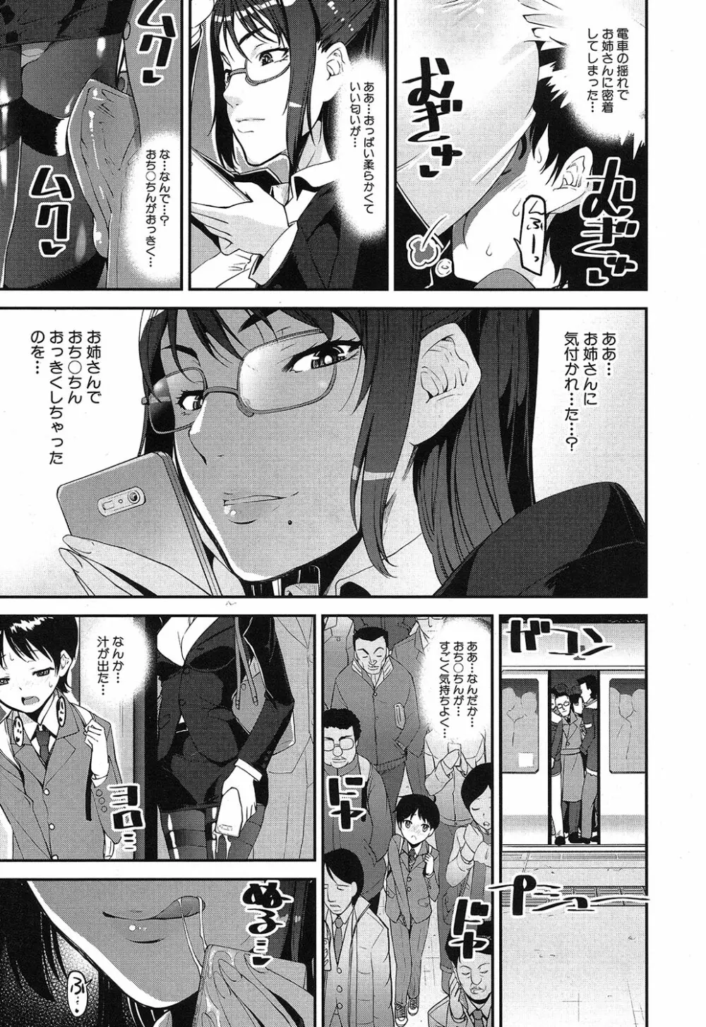 COMIC 夢幻転生 2019年4月号 Page.294