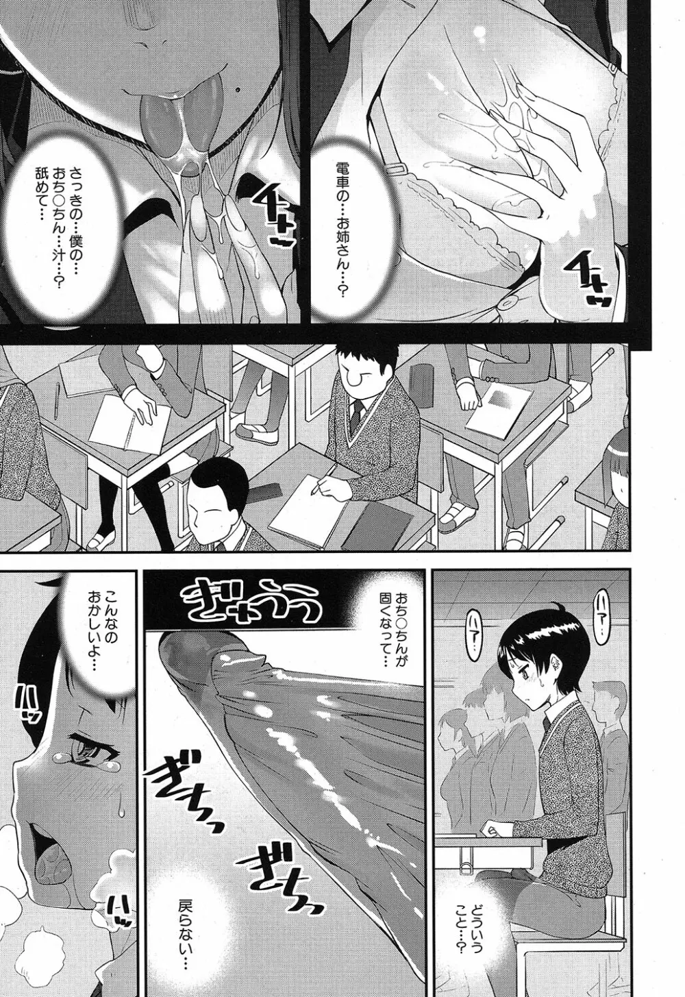 COMIC 夢幻転生 2019年4月号 Page.296