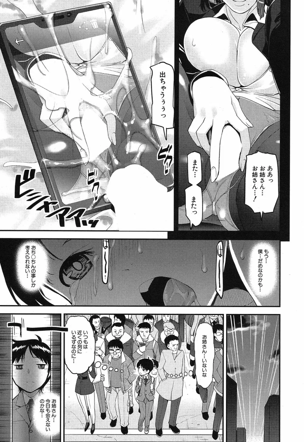 COMIC 夢幻転生 2019年4月号 Page.302