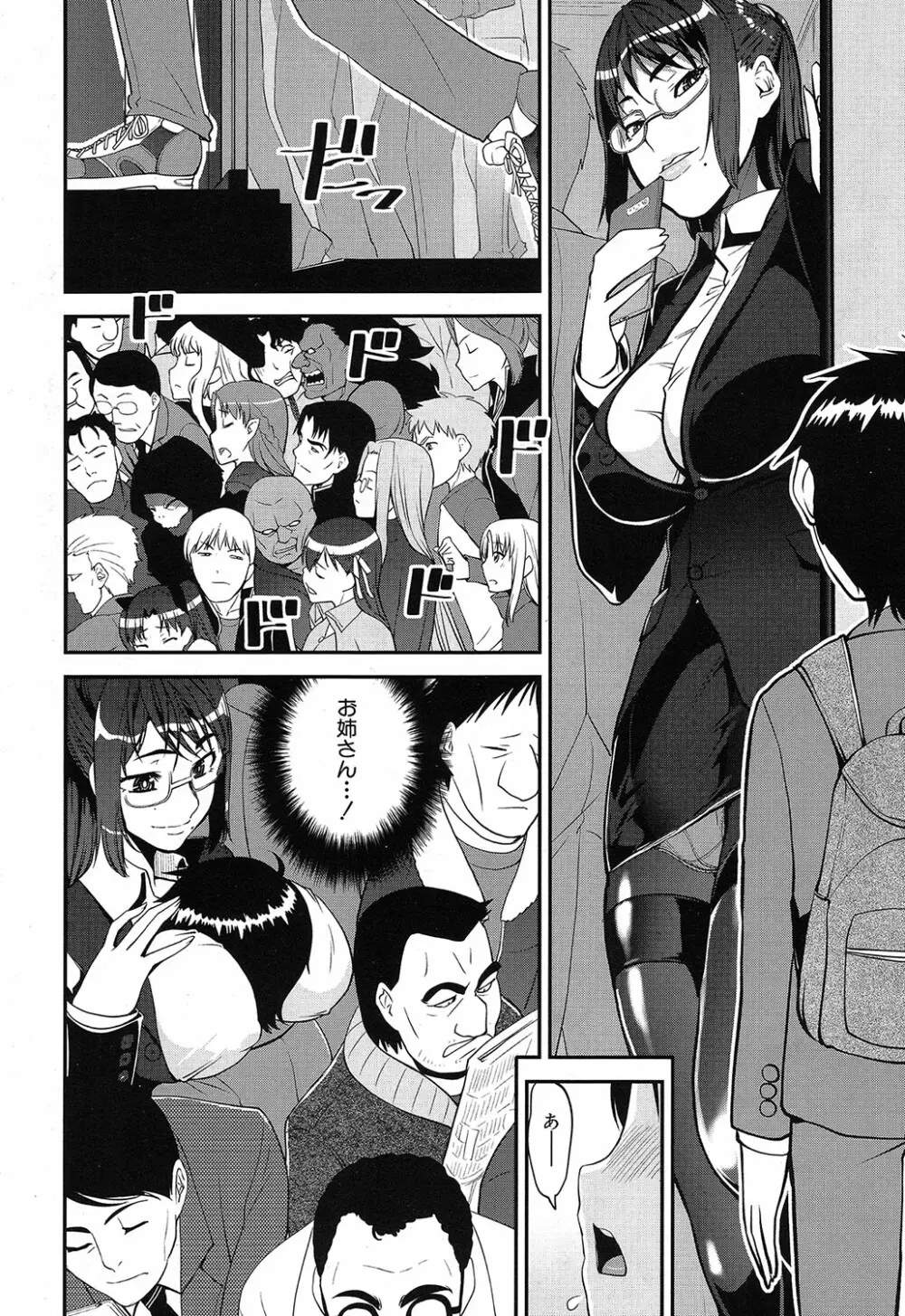 COMIC 夢幻転生 2019年4月号 Page.303