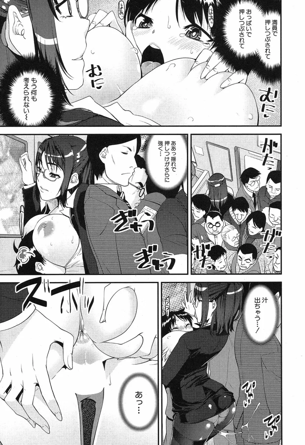 COMIC 夢幻転生 2019年4月号 Page.306