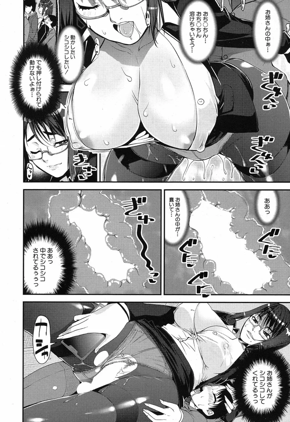 COMIC 夢幻転生 2019年4月号 Page.315