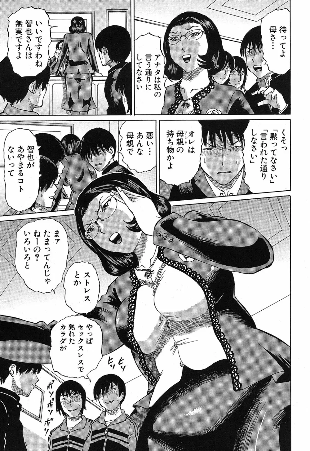 COMIC 夢幻転生 2019年4月号 Page.326