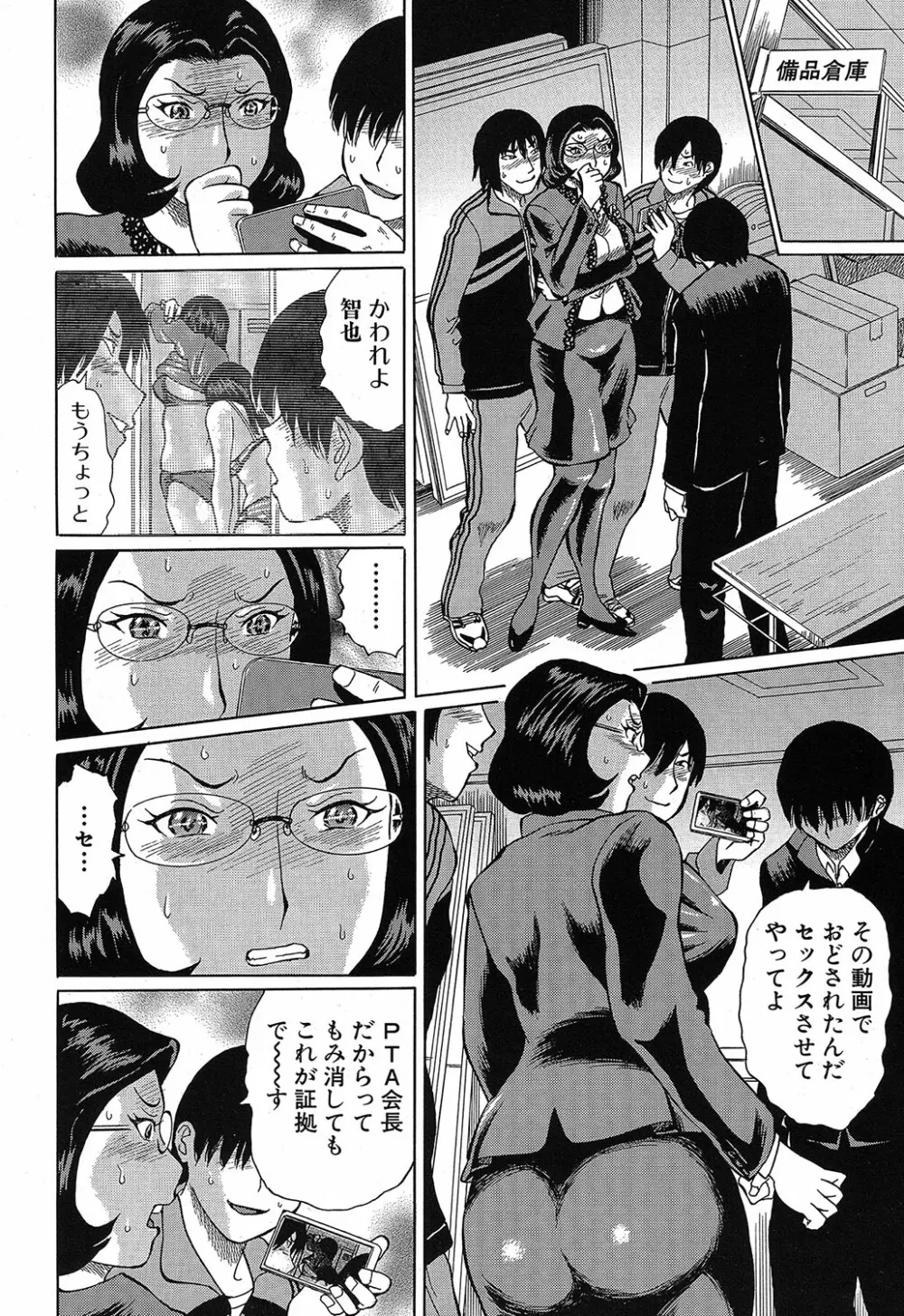 COMIC 夢幻転生 2019年4月号 Page.329
