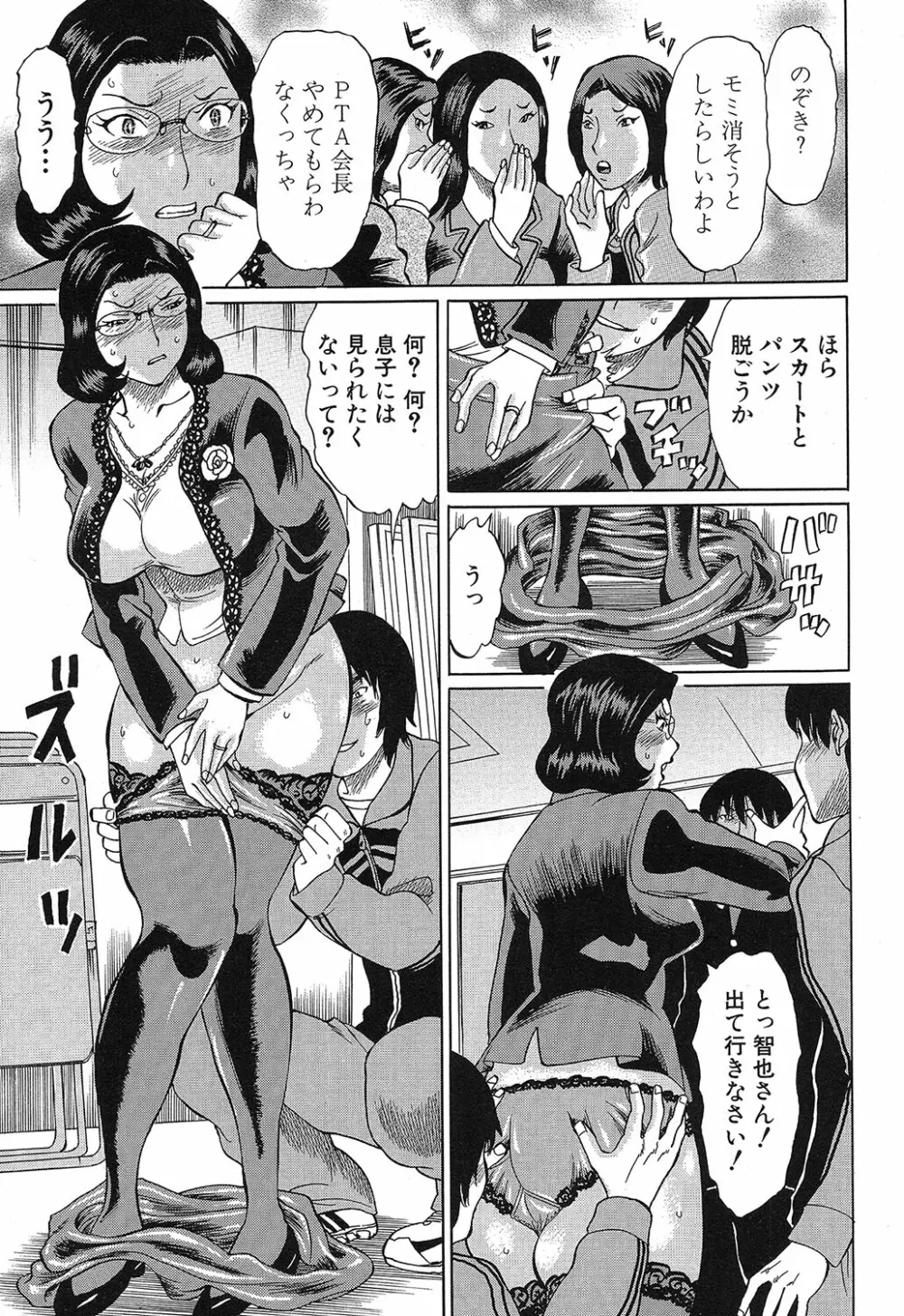 COMIC 夢幻転生 2019年4月号 Page.332