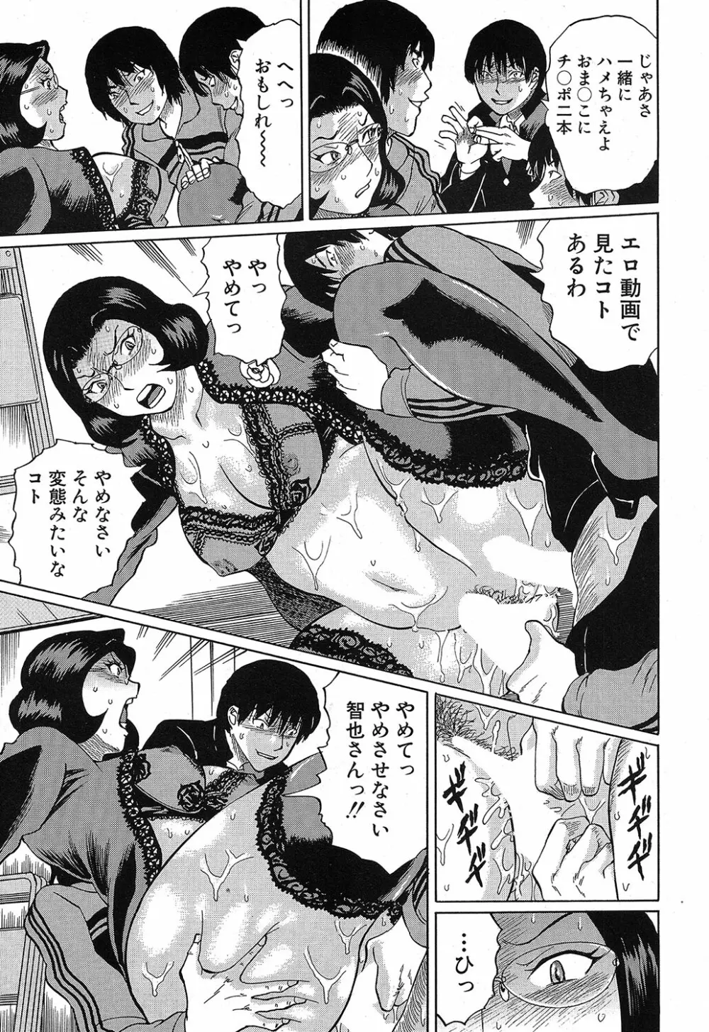 COMIC 夢幻転生 2019年4月号 Page.346