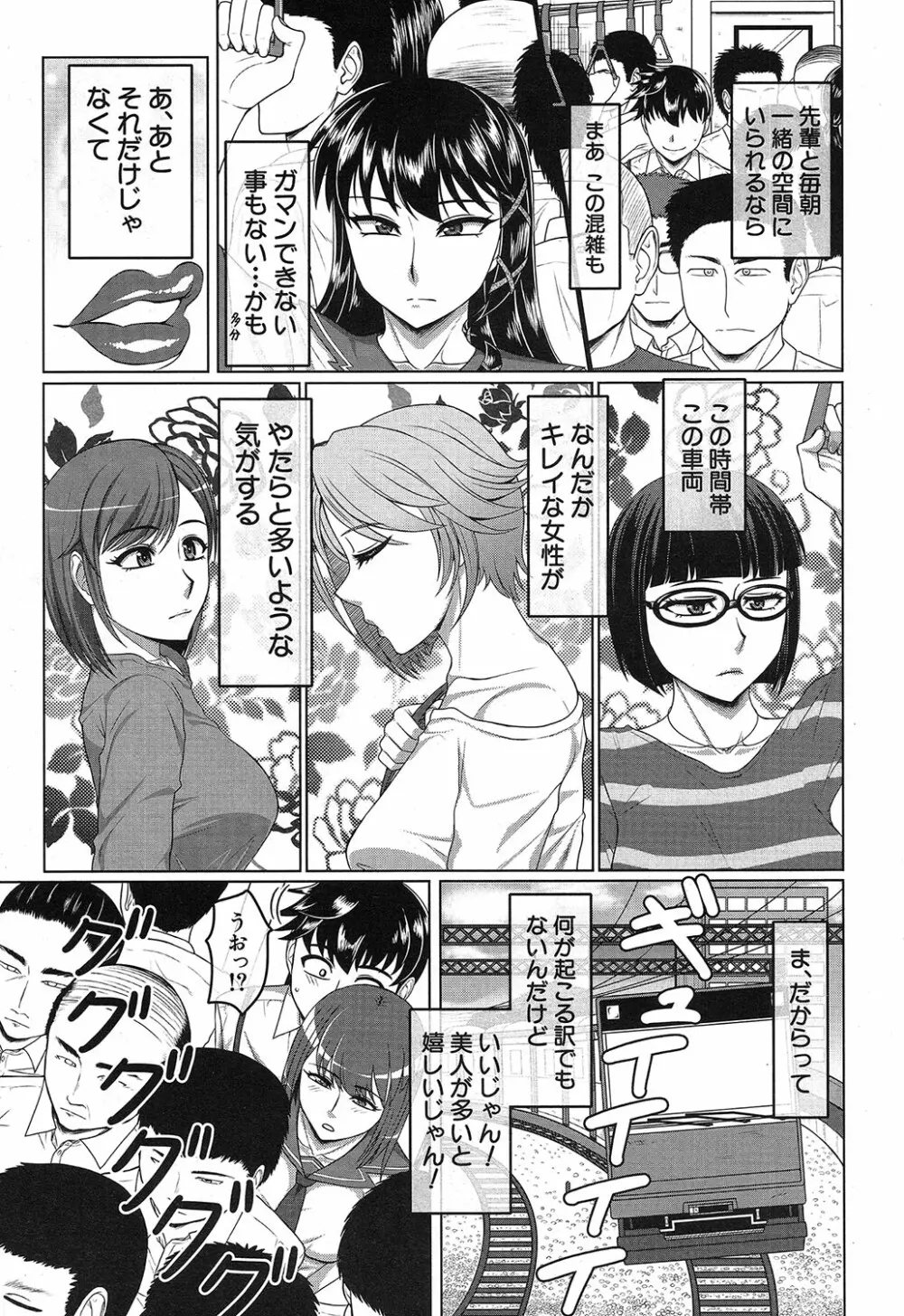 COMIC 夢幻転生 2019年4月号 Page.358