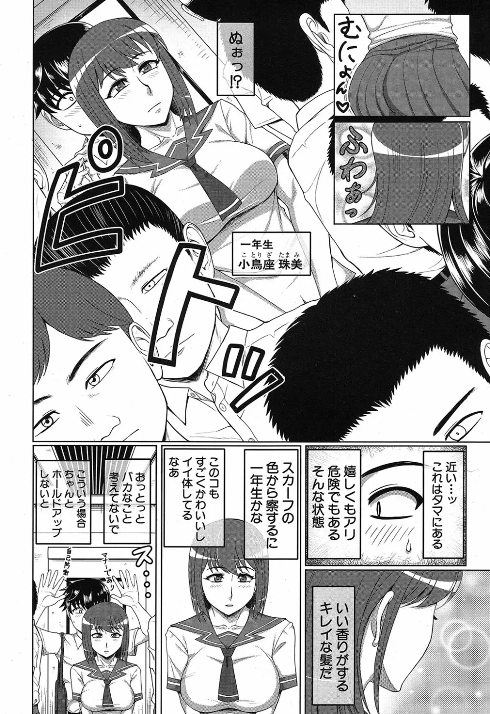 COMIC 夢幻転生 2019年4月号 Page.359