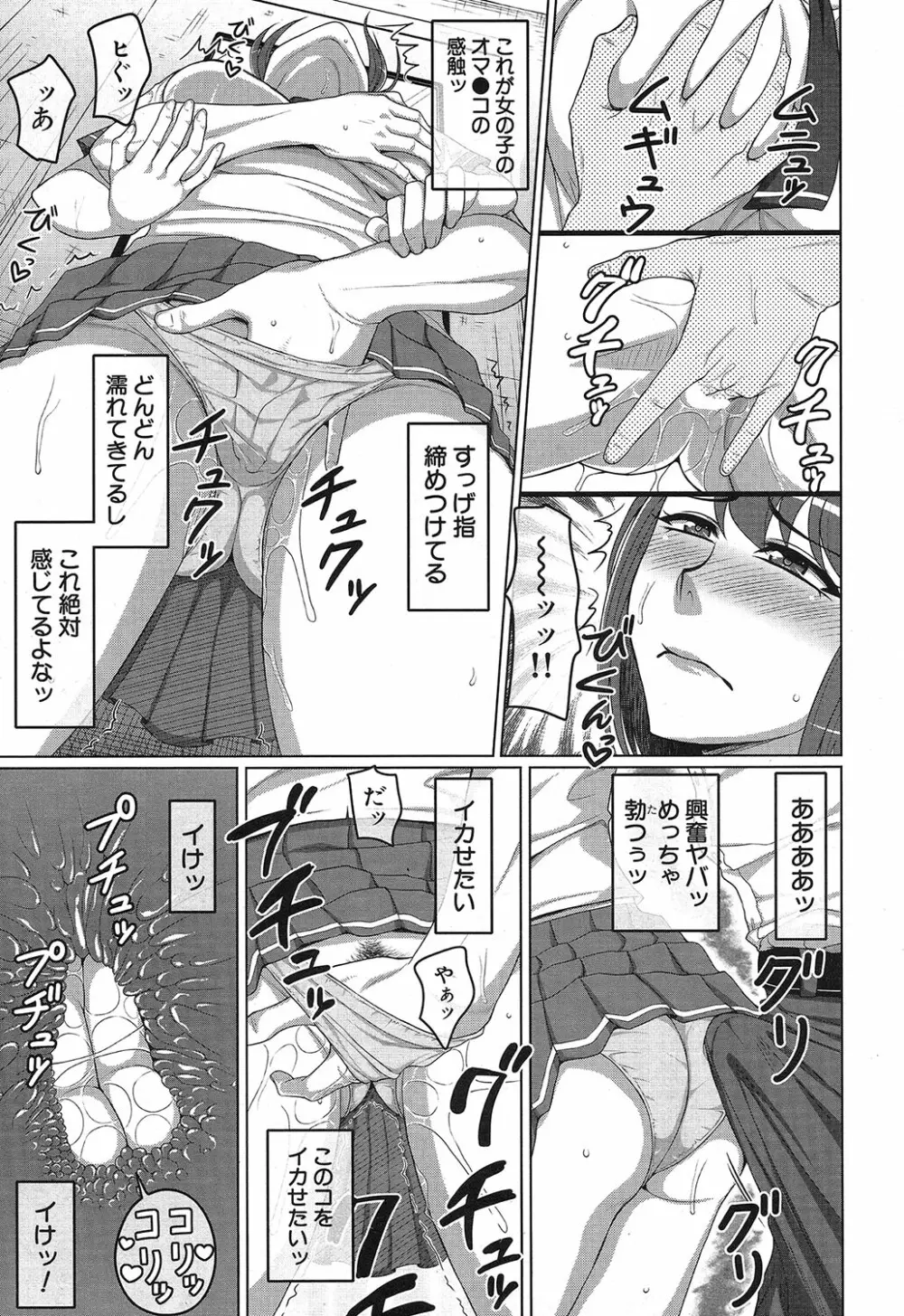 COMIC 夢幻転生 2019年4月号 Page.362
