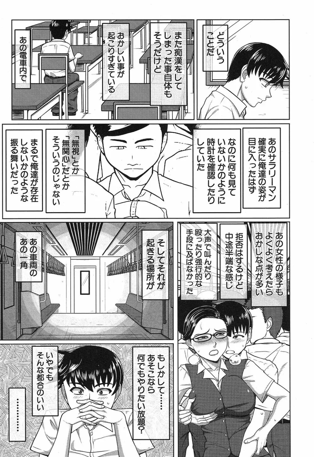 COMIC 夢幻転生 2019年4月号 Page.370